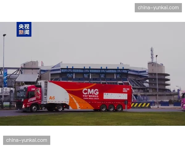 海外分发节点全球布设 跨国赛事信号稳定性获保障